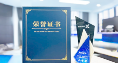 “汽车销售智能引擎”亮相浙江温州“数据要素×”大赛，斩获殊荣！